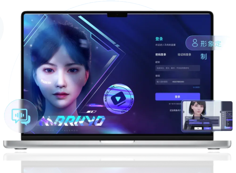 數(shù)字人播報(bào)平臺(tái)